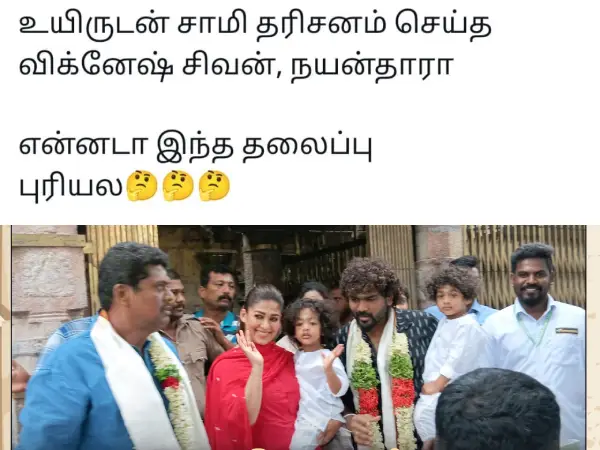 உயிரை கையில் பிடித்தபடி பழனி முருகனை தரிசித்த நயன்.. அதானடா அதே தான், ட்ரெண்டிங் மீம்ஸ் - Cinemapettai 5 1751896224 511 உயிரை கையில் பிடித்தபடி பழனி முருகனை தரிசித்த நயன் அதானடா அதே தான்.webp