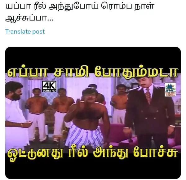 தவறு நடந்தா ஊமையாகி விடுவது இப்ப கண்டதையும் பாராட்ட வேண்டியது.. கேட்டா புரட்சி தமிழர் என பீற்றி கொள்வது, ட்ரெண்டிங் மீம்ஸ் - Cinemapettai 2 1751982266 171 தவறு நடந்தா ஊமையாகி விடுவது இப்ப கண்டதையும் பாராட்ட வேண்டியது கேட்டா புரட்சி.webp