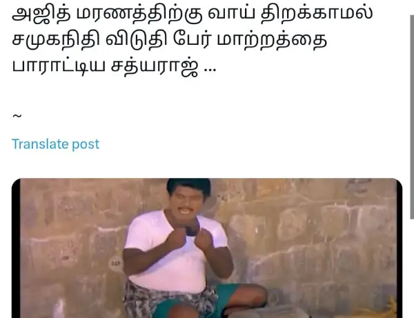 தவறு நடந்தா ஊமையாகி விடுவது இப்ப கண்டதையும் பாராட்ட வேண்டியது.. கேட்டா புரட்சி தமிழர் என பீற்றி கொள்வது, ட்ரெண்டிங் மீம்ஸ் - Cinemapettai 4 1751982266 801 தவறு நடந்தா ஊமையாகி விடுவது இப்ப கண்டதையும் பாராட்ட வேண்டியது கேட்டா புரட்சி.webp