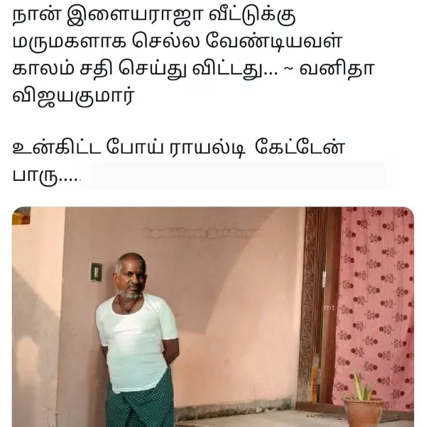 1752411773 435 உன்கிட்ட போய் ராயல்டி கேட்டேன் பாரு டேய் மானநஷ்ட வழக்கும் சேத்து போடுங்கடா.webp