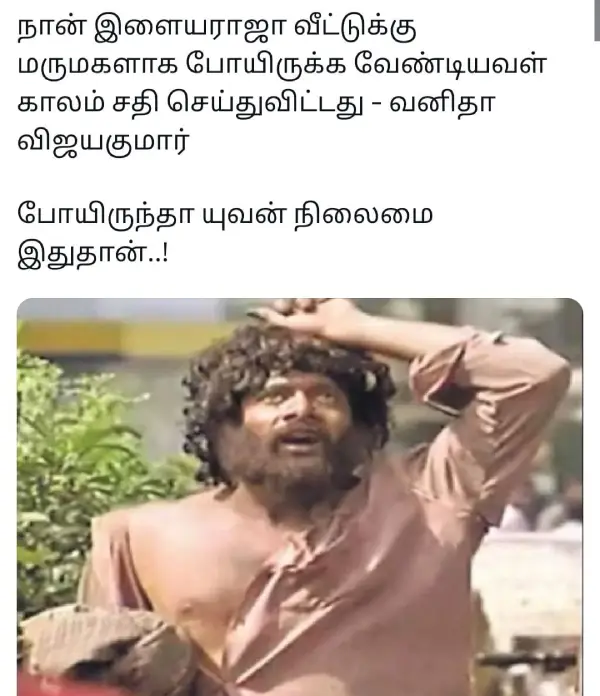 1752411774 419 உன்கிட்ட போய் ராயல்டி கேட்டேன் பாரு டேய் மானநஷ்ட வழக்கும் சேத்து போடுங்கடா.webp