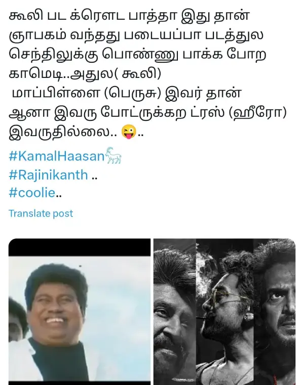 மோனிகா பேர் தான் வைக்கணும்னு சொன்னது சிவகார்த்திகேயனா.. யாரு பார்த்த வேலடா இது, ட்ரெண்டிங் மீம்ஸ் - Cinemapettai 2 1752591556 83 மோனிகா பேர் தான் வைக்கணும்னு சொன்னது சிவகார்த்திகேயனா யாரு பார்த்த வேலடா இது.webp