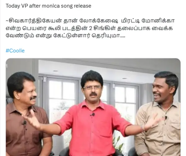 மோனிகா பேர் தான் வைக்கணும்னு சொன்னது சிவகார்த்திகேயனா.. யாரு பார்த்த வேலடா இது, ட்ரெண்டிங் மீம்ஸ் - Cinemapettai 5 1752591557 9 மோனிகா பேர் தான் வைக்கணும்னு சொன்னது சிவகார்த்திகேயனா யாரு பார்த்த வேலடா இது.webp