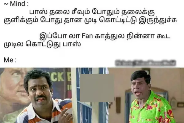 யாருடா வீட்டுக்குள்ள முடி வெட்டுனது.. ஐயோ அப்பா அது வெட்டுனதில்ல என் தலையிலருந்து கொட்டுனது, ட்ரெண்டிங் மீம்ஸ் - Cinemapettai 3 1752650334 772 யாருடா வீட்டுக்குள்ள முடி வெட்டுனது ஐயோ அப்பா அது வெட்டுனதில்ல என் தலையிலருந்து.webp