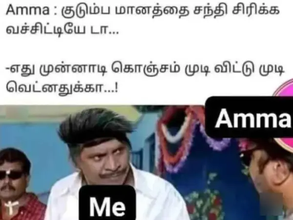 யாருடா வீட்டுக்குள்ள முடி வெட்டுனது.. ஐயோ அப்பா அது வெட்டுனதில்ல என் தலையிலருந்து கொட்டுனது, ட்ரெண்டிங் மீம்ஸ் - Cinemapettai 4 1752650334 802 யாருடா வீட்டுக்குள்ள முடி வெட்டுனது ஐயோ அப்பா அது வெட்டுனதில்ல என் தலையிலருந்து.webp