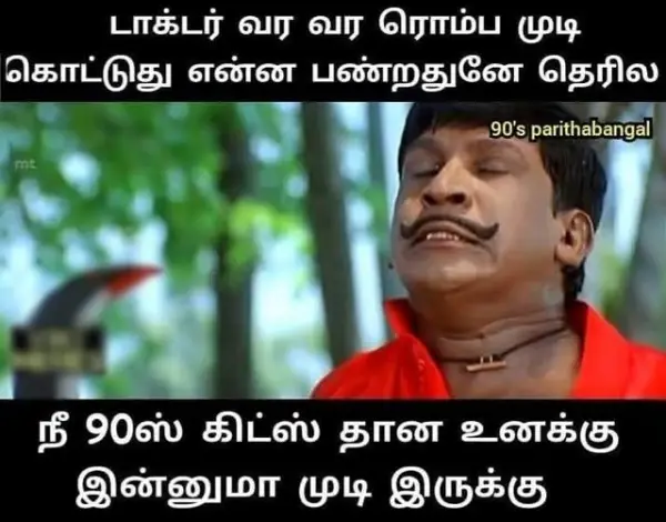 யாருடா வீட்டுக்குள்ள முடி வெட்டுனது.. ஐயோ அப்பா அது வெட்டுனதில்ல என் தலையிலருந்து கொட்டுனது, ட்ரெண்டிங் மீம்ஸ் - Cinemapettai 2 1752650334 937 யாருடா வீட்டுக்குள்ள முடி வெட்டுனது ஐயோ அப்பா அது வெட்டுனதில்ல என் தலையிலருந்து.webp