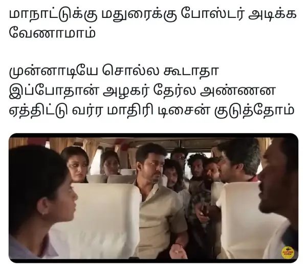 விஜய்ணா அடுத்து லியோ 2-வா மாஸ்டர் 2-வா.. மாநாடு 2, ட்ரெண்டிங் மீம்ஸ் - Cinemapettai 6 1752678367 806 விஜய்ணா அடுத்து லியோ 2 வா மாஸ்டர் 2 வா மாநாடு 2 ட்ரெண்டிங் மீம்ஸ்.webp