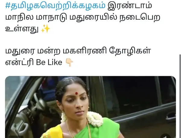 விஜய்ணா அடுத்து லியோ 2-வா மாஸ்டர் 2-வா.. மாநாடு 2, ட்ரெண்டிங் மீம்ஸ் - Cinemapettai 3 1752678367 950 விஜய்ணா அடுத்து லியோ 2 வா மாஸ்டர் 2 வா மாநாடு 2 ட்ரெண்டிங் மீம்ஸ்.webp
