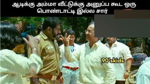 1752761126 197 ஆடி மாசம் அம்மா வீட்டுக்கு அனுப்ப கூட ஒரு பொண்டாட்டி இல்லையே 90ஸ்.webp