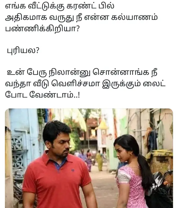 1752905769 203 என்ன கரண்ட் பில் இவ்ளோ வந்திருக்கு பஸ்ல ஓசியில போகும்போது குளுகுளுன்னு இருந்துச்சா.webp