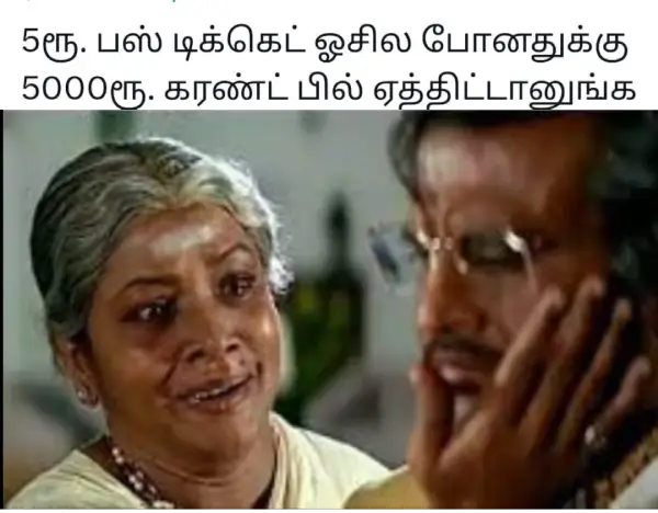 1752905769 359 என்ன கரண்ட் பில் இவ்ளோ வந்திருக்கு பஸ்ல ஓசியில போகும்போது குளுகுளுன்னு இருந்துச்சா.webp