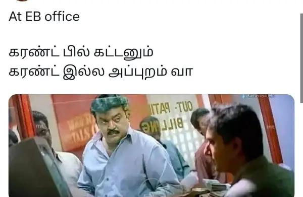 1752905769 388 என்ன கரண்ட் பில் இவ்ளோ வந்திருக்கு பஸ்ல ஓசியில போகும்போது குளுகுளுன்னு இருந்துச்சா.webp