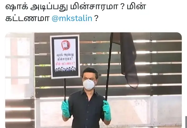 1752905769 577 என்ன கரண்ட் பில் இவ்ளோ வந்திருக்கு பஸ்ல ஓசியில போகும்போது குளுகுளுன்னு இருந்துச்சா.webp