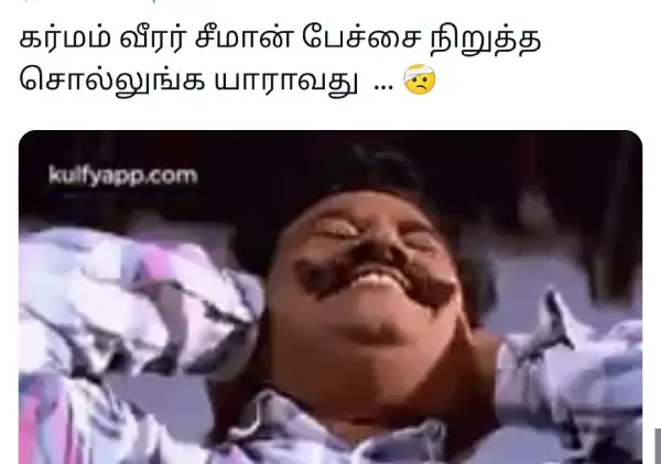 1753110010 235 ஒருவேளை அண்ணா டைம் ட்ராவல் பண்ணி வந்து இருப்பாரோ சீமான் சொன்னா சரியா.webp
