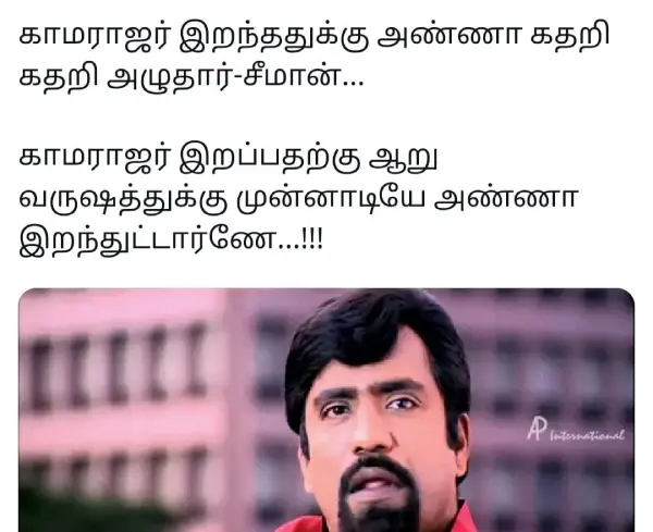 1753110010 351 ஒருவேளை அண்ணா டைம் ட்ராவல் பண்ணி வந்து இருப்பாரோ சீமான் சொன்னா சரியா.webp