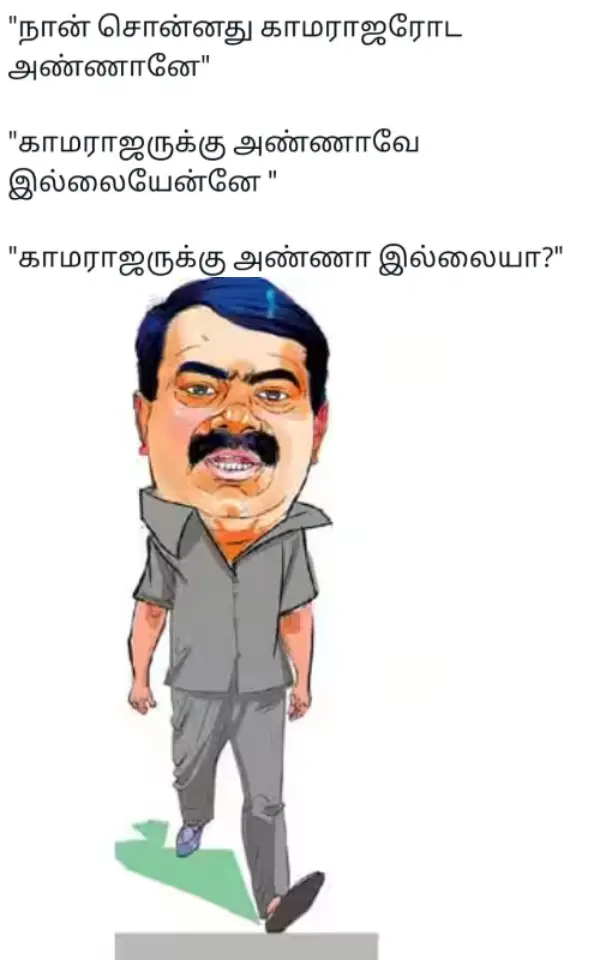 1753110010 939 ஒருவேளை அண்ணா டைம் ட்ராவல் பண்ணி வந்து இருப்பாரோ சீமான் சொன்னா சரியா.webp