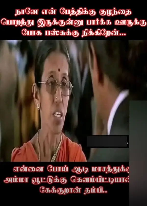 நானே பேத்தியோட குழந்தைய பார்க்க போறேன்.. என்ன போய் ஆடி மாசம் அம்மா வீட்டுக்கு போறியான்னு கேக்குறான், ட்ரெண்டிங் மீம்ஸ் - Cinemapettai 6 1753193601 523 நானே பேத்தியோட குழந்தைய பார்க்க போறேன் என்ன போய் ஆடி மாசம் அம்மா.webp