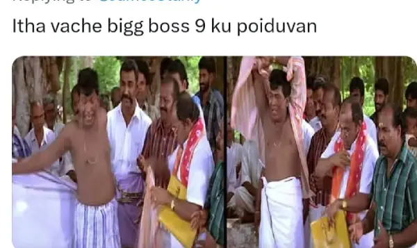 வாட்டர் மெலன் ஸ்டார நசுக்கிட்டாங்க.. இத வச்சே பிக்பாஸ் 9-க்கு போயிடுவாரோ, ட்ரெண்டிங் மீம்ஸ் - Cinemapettai 3 1753710552 38 வாட்டர் மெலன் ஸ்டார நசுக்கிட்டாங்க இத வச்சே பிக்பாஸ் 9 க்கு போயிடுவாரோ ட்ரெண்டிங்.webp
