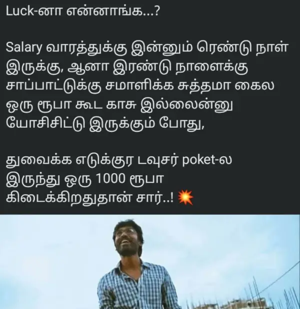 1753861283 554 இந்தாம்மா ஏய் ஜூலை நீ எப்ப முடிவ இப்படி இழுத்துகிட்டு இருக்க ட்ரெண்டிங்.webp