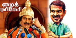 seeman meme. 8.webp