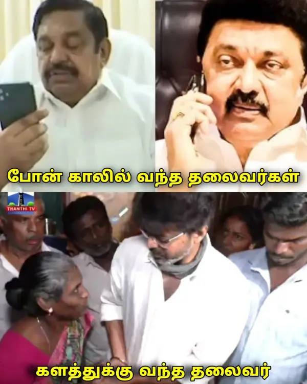 அஜித் வீட்டில் விஜய் அங்க ஒருத்தன் உயிரே போயிடுச்சு உனக்கு எதுகை மோனை.webp