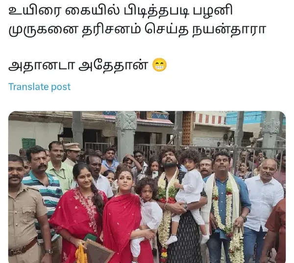 உயிரை கையில் பிடித்தபடி பழனி முருகனை தரிசித்த நயன்.. அதானடா அதே தான், ட்ரெண்டிங் மீம்ஸ் - Cinemapettai 1 உயிரை கையில் பிடித்தபடி பழனி முருகனை தரிசித்த நயன் அதானடா அதே தான்.webp