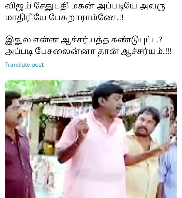 ஒரு பபுள்கம் மென்னது குத்தமாடா இருங்கடா எங்க அப்பாட்ட சொல்றேன் ட்ரெண்டிங் மீம்ஸ்.webp