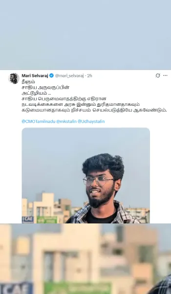 சாவுல கூட ஜாதி பாக்கணுமா சார்?. சர்ச்சையை கிளப்பிய மாரி செல்வராஜின் X தள பதிவு! - Cinemapettai 1 Mari Selvaraj