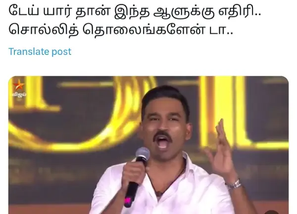  ட்ரோல் மெட்டீரியல் ஆக்கப்படும் தனுஷ்