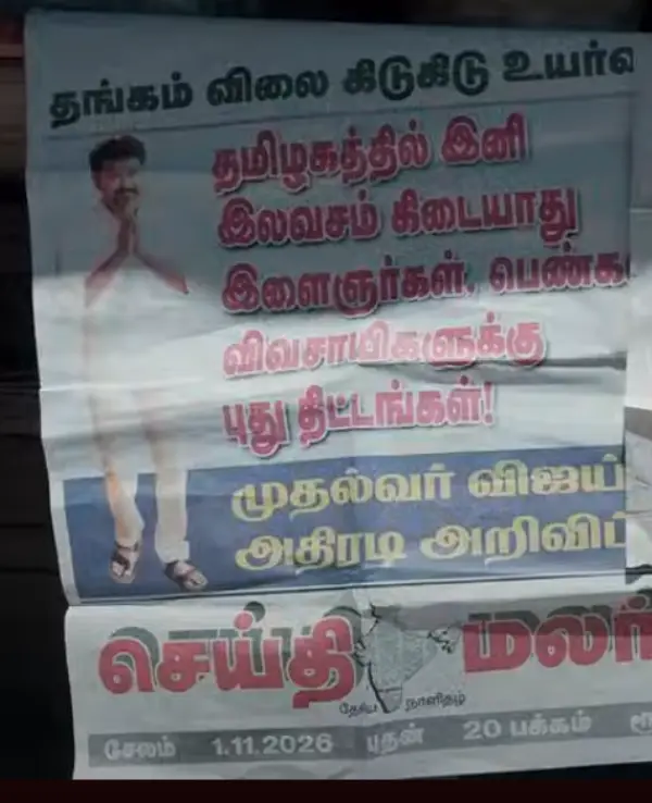 தளபதி ரெஃபரன்ஸ்னா இப்படி இருக்கணும்.. யாதும் அறியான் ட்ரெய்லர்ல இத கவனிச்சீங்களா - Cinemapettai 1 தளபதி ரெஃபரன்ஸ்னா இப்படி இருக்கணும் யாதும் அறியான் ட்ரெய்லர்ல இத கவனிச்சீங்களா.webp