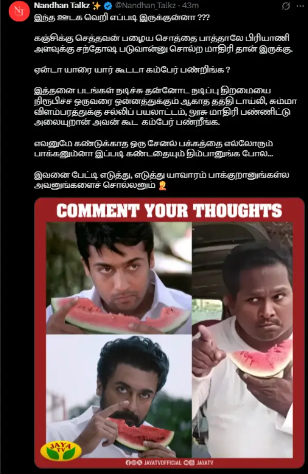 திவாகரனை மாதிரி நடிக்கிறாரே.. சூர்யாவை தாக்கி வரும் விமர்சனங்கள்! - Cinemapettai 1 suriya