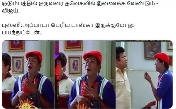 பனையூரை விட்டு வெளில வாங்க.. வெயிட் பண்ணுங்க தலைமைச் செயலகத்துக்கே வரேன், ட்ரெண்டிங் மீம்ஸ் - Cinemapettai 1 பனையூரை விட்டு வெளில வாங்க வெயிட் பண்ணுங்க தலைமைச் செயலகத்துக்கே வரேன் ட்ரெண்டிங்.webp
