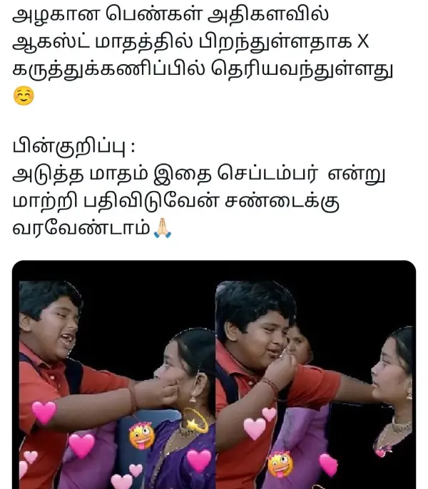போன மாசம் கூமாபட்டி இந்த மாசம் மாதம்பட்டி.. ட்ரெண்டிங் மீம்ஸ் - Cinemapettai 5 1754067621 168 போன மாசம் கூமாபட்டி இந்த மாசம் மாதம்பட்டி ட்ரெண்டிங் மீம்ஸ் Cinemapettai.webp