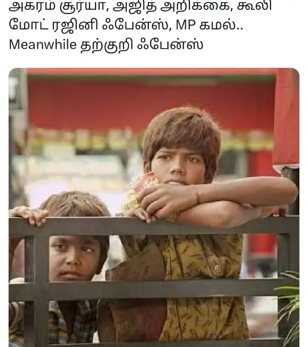 நான் கூட இலவசமா ஆட்டோ கொடுத்துருக்காங்கன்னு நினைச்சேன்.. அப்புறம் தான் தெரியுது கூலி டிக்கெட்டாம், ட்ரெண்டிங் மீம்ஸ் - Cinemapettai 7 1754288592 488 நான் கூட இலவசமா ஆட்டோ கொடுத்துருக்காங்கன்னு நினைச்சேன் அப்புறம் தான் தெரியுது கூலி.webp