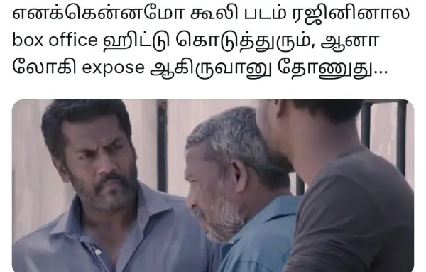 நான் கூட இலவசமா ஆட்டோ கொடுத்துருக்காங்கன்னு நினைச்சேன்.. அப்புறம் தான் தெரியுது கூலி டிக்கெட்டாம், ட்ரெண்டிங் மீம்ஸ் - Cinemapettai 4 1754288592 814 நான் கூட இலவசமா ஆட்டோ கொடுத்துருக்காங்கன்னு நினைச்சேன் அப்புறம் தான் தெரியுது கூலி.webp