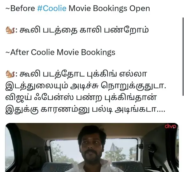 லீவுக்கு படம் ரிலீசான காலம் போய்.. இப்ப பட ரிலீஸ்க்கு லீவு விடுறாங்க, அட சினிமா பைத்தியங்களா, ட்ரெண்டிங் மீம்ஸ் - Cinemapettai 3 1754832664 16 லீவுக்கு படம் ரிலீசான காலம் போய் இப்ப பட ரிலீஸ்க்கு லீவு விடுறாங்க.webp