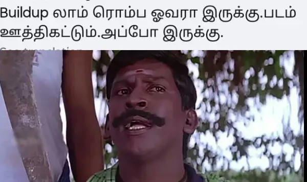 லீவுக்கு படம் ரிலீசான காலம் போய்.. இப்ப பட ரிலீஸ்க்கு லீவு விடுறாங்க, அட சினிமா பைத்தியங்களா, ட்ரெண்டிங் மீம்ஸ் - Cinemapettai 5 1754832664 317 லீவுக்கு படம் ரிலீசான காலம் போய் இப்ப பட ரிலீஸ்க்கு லீவு விடுறாங்க.webp