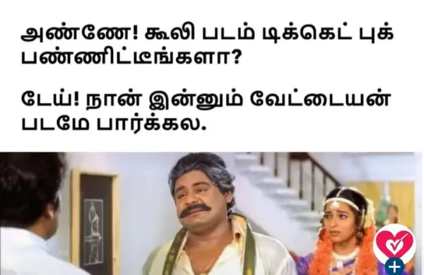 1754921404 538 அண்ணே கூலி படத்துக்கு டிக்கெட் போட்டாச்சா டேய் நான் இன்னும் வேட்டையன் படமே.webp