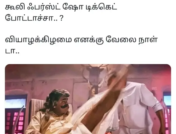 1754921404 891 அண்ணே கூலி படத்துக்கு டிக்கெட் போட்டாச்சா டேய் நான் இன்னும் வேட்டையன் படமே.webp
