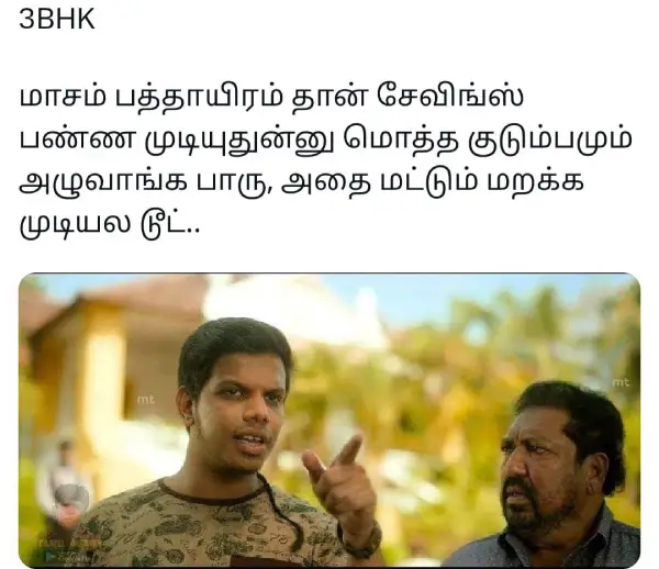 1755078623 452 ஒரே பாட்டுல பணக்காரங்களா மாறுன ஜோடிய படம் முழுக்க வீடு வாங்க கஷ்டப்பட.webp