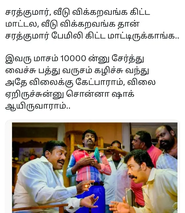 1755078623 458 ஒரே பாட்டுல பணக்காரங்களா மாறுன ஜோடிய படம் முழுக்க வீடு வாங்க கஷ்டப்பட.webp