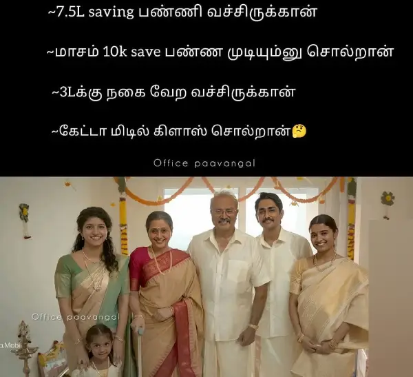 1755078623 665 ஒரே பாட்டுல பணக்காரங்களா மாறுன ஜோடிய படம் முழுக்க வீடு வாங்க கஷ்டப்பட.webp