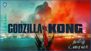 godzilla vs kong tralier