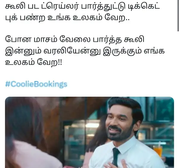 லீவுக்கு படம் ரிலீசான காலம் போய்.. இப்ப பட ரிலீஸ்க்கு லீவு விடுறாங்க, அட சினிமா பைத்தியங்களா, ட்ரெண்டிங் மீம்ஸ் - Cinemapettai 1 லீவுக்கு படம் ரிலீசான காலம் போய் இப்ப பட ரிலீஸ்க்கு லீவு விடுறாங்க.webp