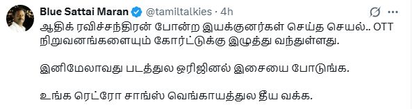 ilayaraja-adhik-ravichandran-ஆதிக்