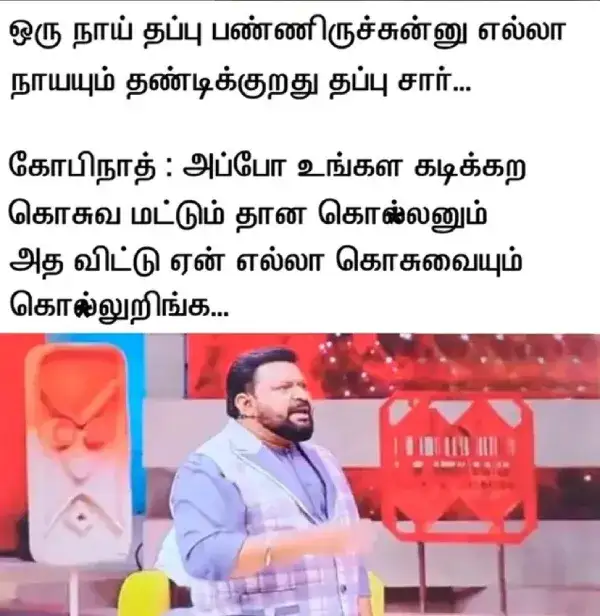 memes-gopinath