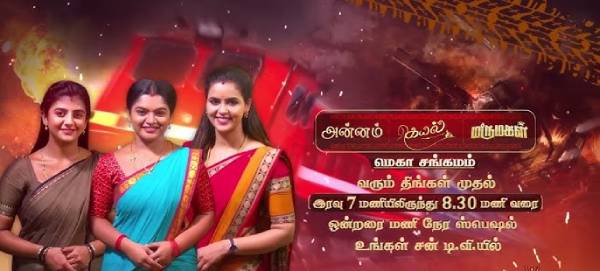 மதியமே பார்க்கலாம்! பிக் பாஸ் தாக்கத்தை எதிர்கொள்ளும் சன் டிவியின் யுக்தி - Cinemapettai 1 sun-tv-serial
